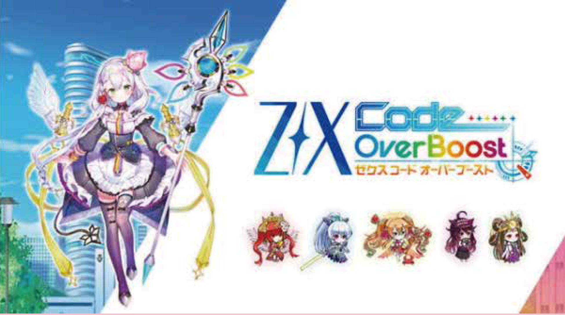Z/X Code Overboost